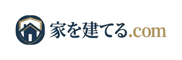 家を建てる.com｜2026最新！15社比較の施主が伝える家づくり戦略