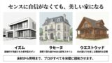 三井ホーム規格住宅の間取りで後悔しない！実例と標準仕様を解説 | 家を建てる.com｜2026最新！15社比較の施主が伝える家づくり戦略